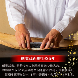 【京都 魚又】鯖寿司 1本900g(2-3人前) 特大 さば【 鯖寿司 】【003】