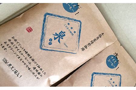 こだわり水出しアイス珈琲（35g×2パック入り）×10袋