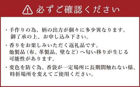 珮後香 令和の匂い袋 【含綬鳥華文】 【緑】