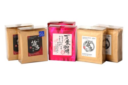 【自家焙煎珈琲】万葉珈琲 と 博多珈琲 ドリップ 詰め合わせ セット