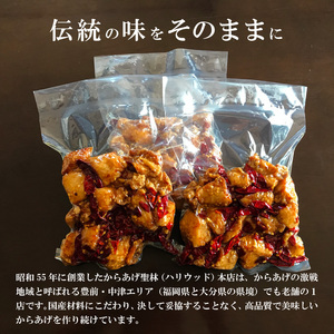 【からあげ聖林】骨なし「紅い彗星」400g×3パック_KH3802