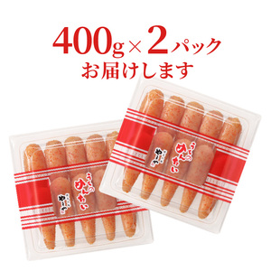 博多の味やまや　”うちのめんたい”　切子込　800g (400g×2)_TY0301