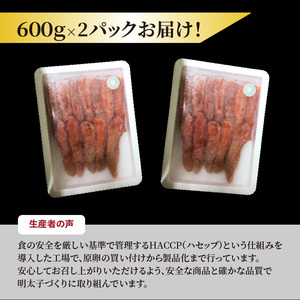 海千　無着色辛子明太子「選」600ｇ×2（中切れタイプ）_TKS1602