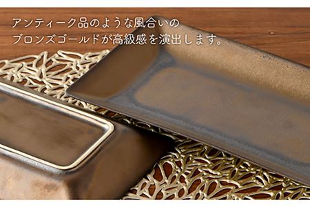 【陶器市特集】【波佐見焼】ブロンズゴールド 長角皿 3枚セット 食器 皿 【長十郎窯】 [AE16] 波佐見焼