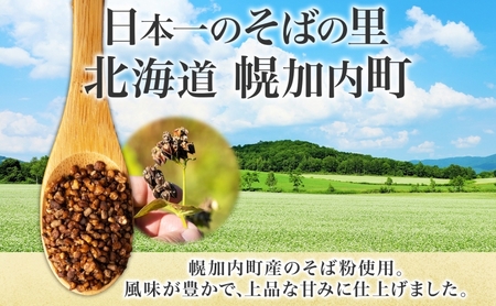 ほろかない極上 そばだんご 3種 蕎麦 ジェラート 5個 そば粉 そば アイス ミルク ほろみのり デザート スイーツ グルメ ギフト 贈り物 お取り寄せ 花月堂 せいわ温泉ルオント 北海道 幌加内町