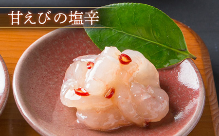 【おまとめ配送】重原商店 厳選 甘えび食べ比べセット3種×各4瓶セット【冷凍】【05121】