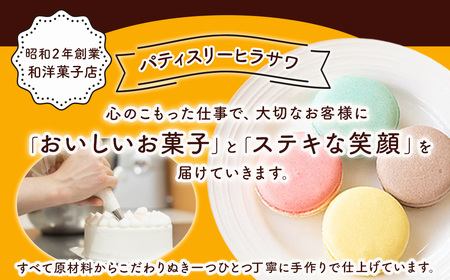 10-24　マカロンギフト（16個入り 8種類×2個）｜スイーツ 洋菓子 お菓子 詰め合わせ ※着日指定不可
