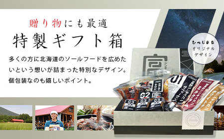 【2026年5月中旬】ジンギスカン3種堪能セット【BL-002】