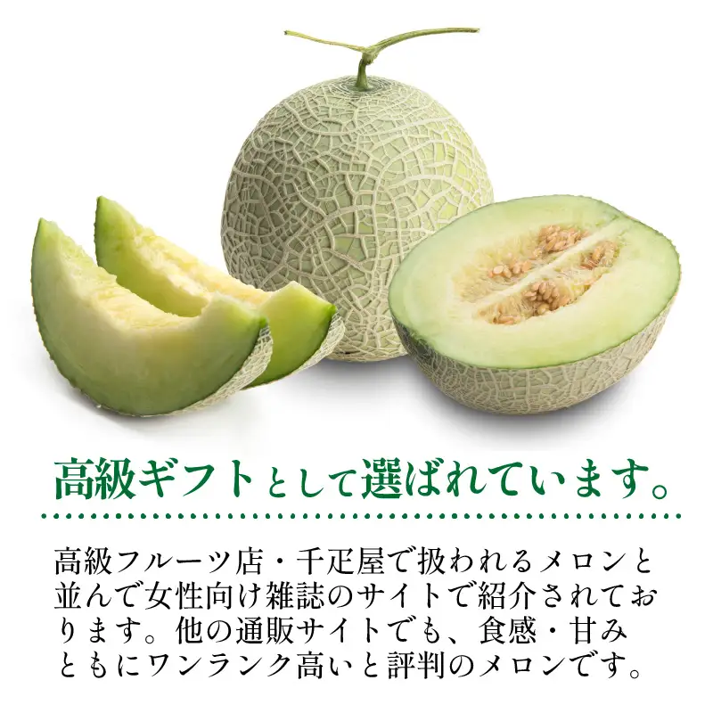メロン／果物【先行予約／数量限定30】プレミアムメロン（新芳露・黄美香）セット（2026年7月下旬～発送）※マスクメロン（アールスメロン）系　フルーツ・メロン２玉・果物・メロンセット・ブランドメロン・メロン 