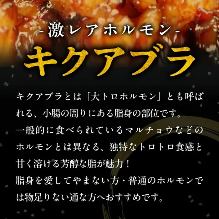 松阪牛トロトロホルモン 牛肉 ホルモン【1-238】