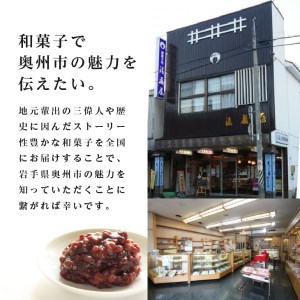 愛されて70年 後藤屋の麦つき節 15個入[M0008]