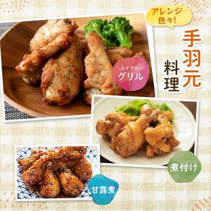 恵那どり手羽元 計4kg F4N-0447