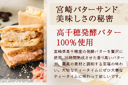 【先行予約受付中】≪最大5ヶ月待ち 人気の為少しお時間いただきます≫宮崎バターサンド 詰合せ【10個入】手造りで製造【数量限定】バターサンド スイーツ デザート 洋菓子 焼き菓子 菓子 お菓子 詰め合わせ 個包装 冷凍 ギフト プレゼント YK-38