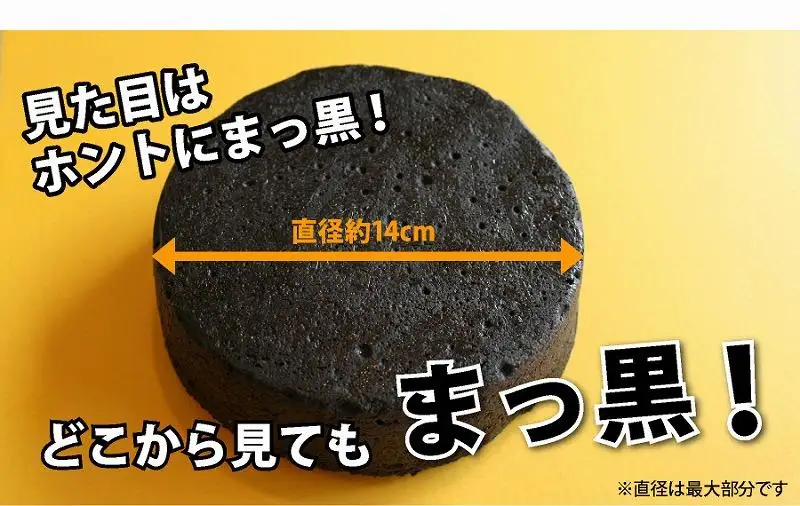 ラ・ファミーユ　まっ黒チーズケーキ　Mサイズ(直径約14cm)