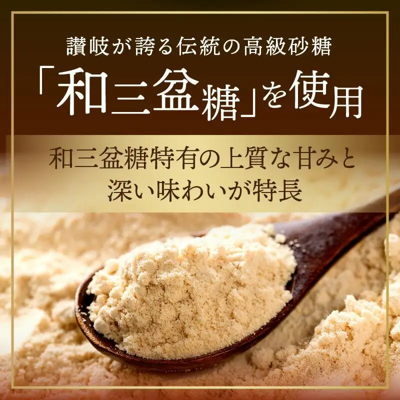 和三盆ブリュレ 和三盆糖 冷凍便｜ スイーツ 洋菓子 お菓子 ブリュレ 和三盆 冷凍 人気 おすすめ