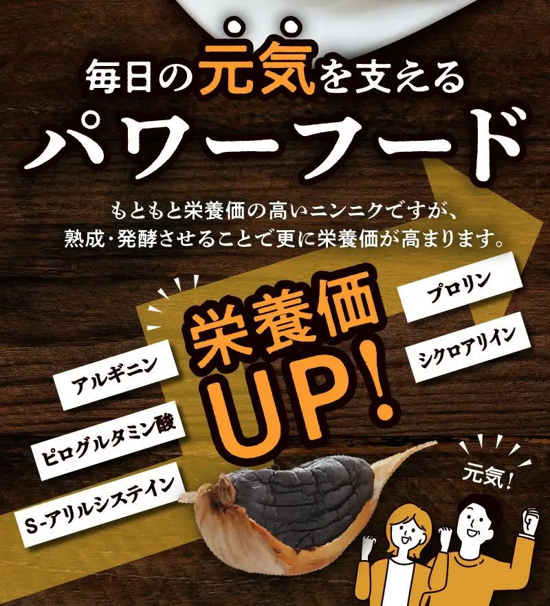 黒にんにく　約300g(粒タイプ) | にんにく