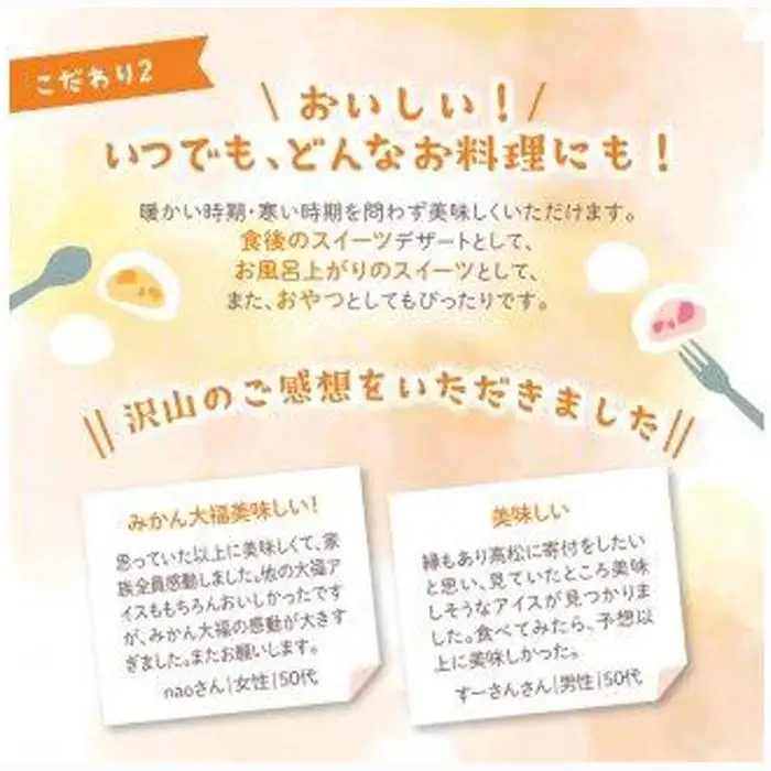 小原紅みかん大福(6個)&フルーツアイス大福3種(各2個)セット