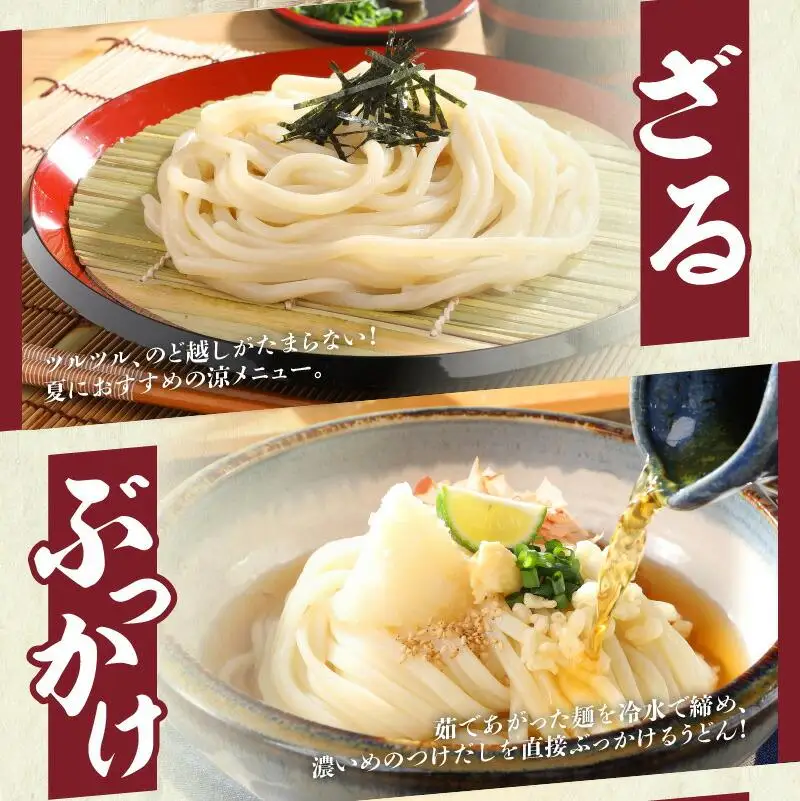 「瀬戸・たかまつネットワーク」うどん県のうどん食べ比べセット(高松市)