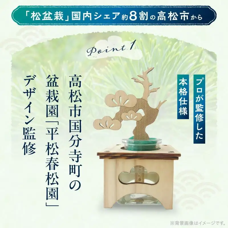 香りぼん HIRAMATSU