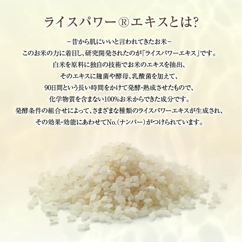 1025342. ライスフォース　プレミアムパーフェクトクリーム(薬用湿潤クリームRF・スパチュラ付き)【医薬部外品】