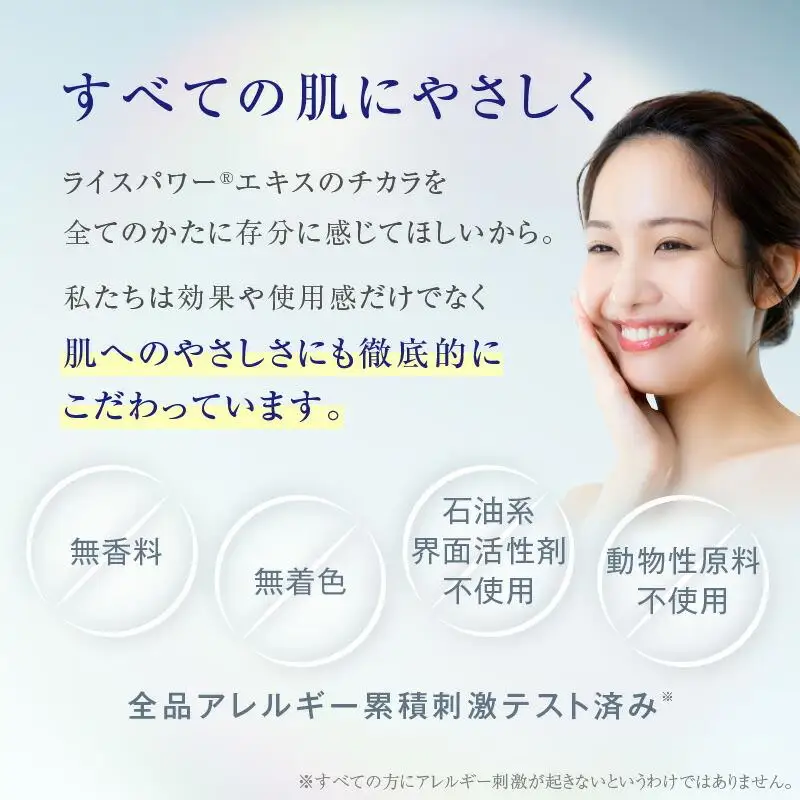 1025350. ライスフォース　ディープモイスチュア2点セット（化粧水＋美容液）