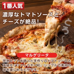 isa230 お家で焼きたて冷凍ピザ＜マルゲリータ＞(250g×1枚・直径約25cm)伊佐市 特産品 冷凍ピザ ピザ ピッツァ マルゲリータ カチョカヴァロ チーズ パーティー 惣菜 常備 フライパンだけ 簡単調理 本格ピザ 冷凍 冷凍便【イサリアンピザマッスー】