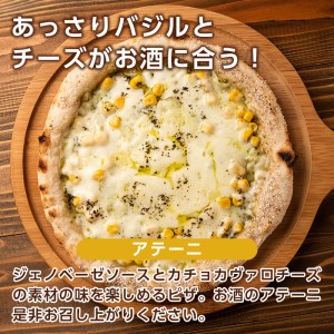 isa231 お家で焼きたて冷凍ピザ＜アテーニ＞(250g×1枚・直径約25cm) 伊佐市 特産品 冷凍ピザ ピザ ピッツァ アテーニ カチョカヴァロ チーズ パーティー 惣菜 常備 フライパンだけ 簡単調理 本格ピザ 冷凍 冷凍便【イサリアンピザマッスー】
