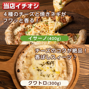 isa236 お家で焼きたて冷凍ピザ おすすめ3枚セット＜マルゲリータ・クワトロ・イサーノ＞(合計950g) 冷凍ピザ ピザ ピッツァ カチョカヴァロ チーズ パーティー 惣菜 常備 フライパンだけ 簡単調理 本格ピザ 冷凍 冷凍便 【イサリアンピザマッスー】