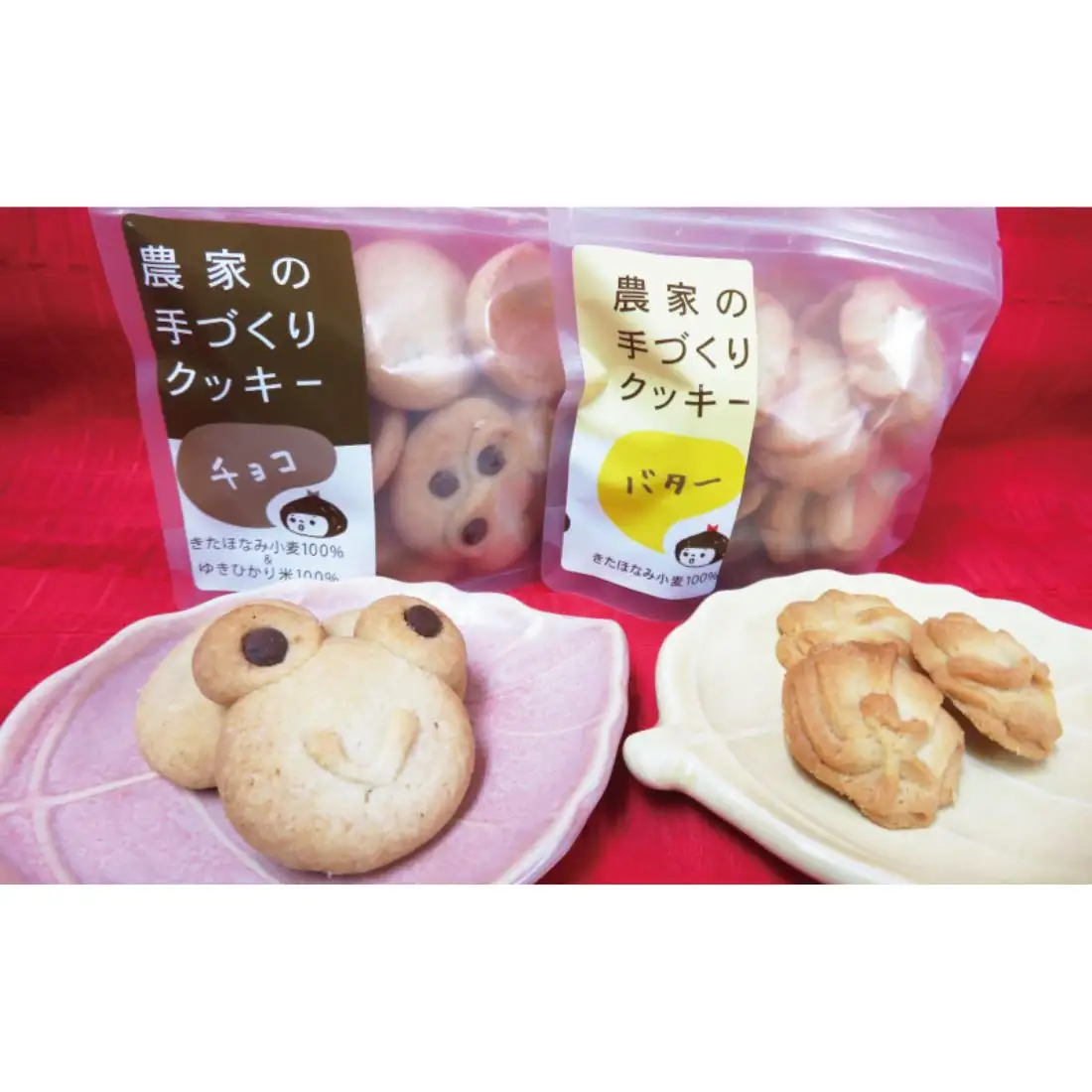 水上農園 「手作りクッキー詰め合わせ」セット
