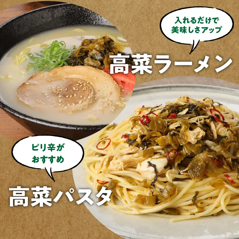 八百屋のバラエティ高菜セット 8種16袋 K06002