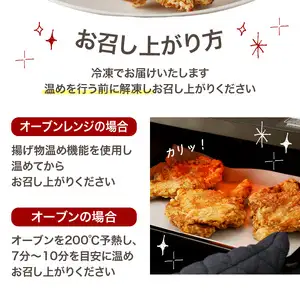 大分のお肉屋さん「はしづめ」の国産鶏骨付きモモ唐揚げ5本 A03033