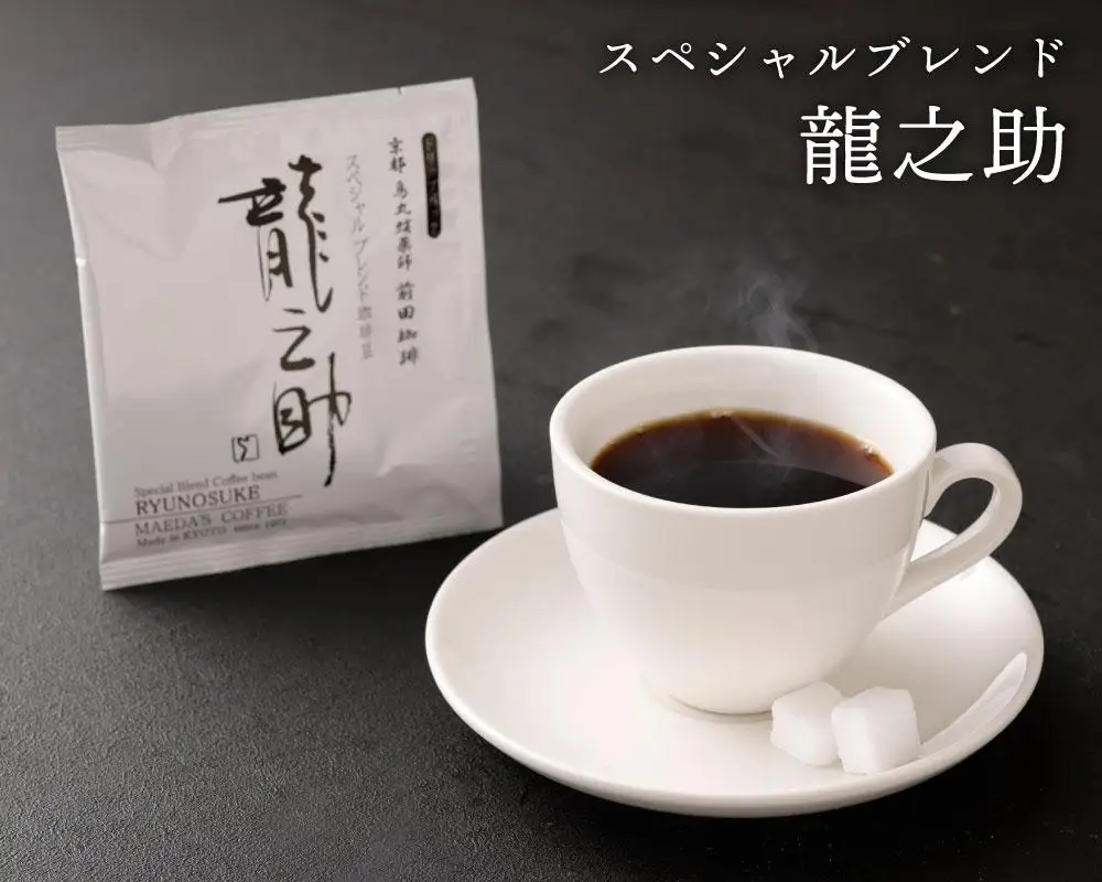 【前田珈琲】自家焙煎珈琲ドリップパック 20枚入り4種セット