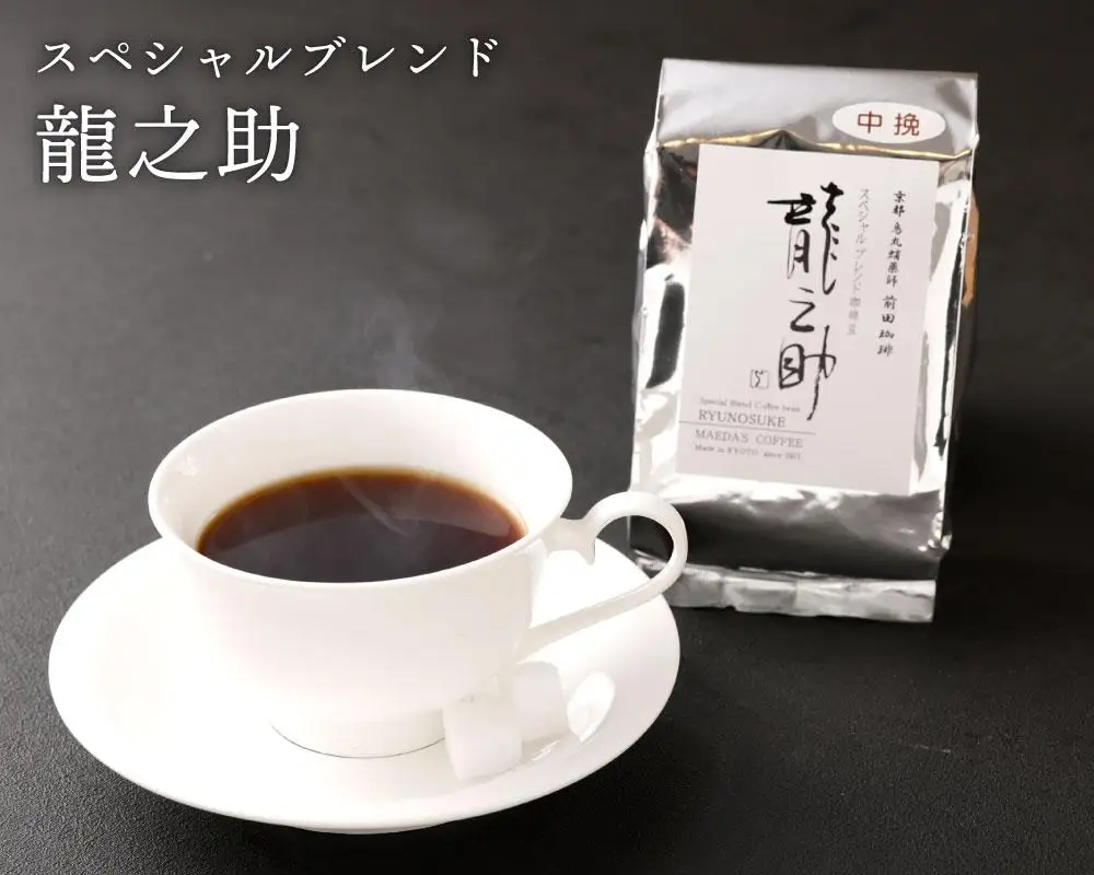 【前田珈琲】自家焙煎珈琲200g×4種セット