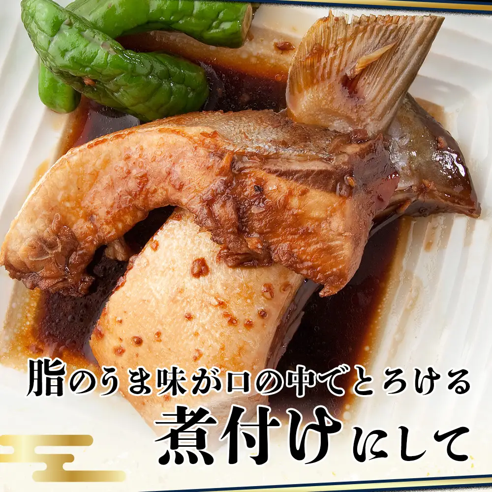 ブリカマ 1kg 伊勢志摩産 城水産 