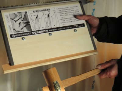 028-007 鋸の目立台セット