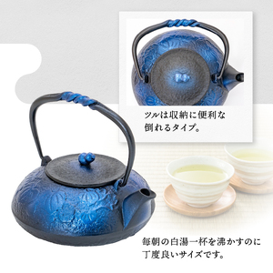 南部鉄器 鉄瓶 ひさご 瑠璃色 0.5L 【及富作】 IH調理器 伝統工芸品 やかん ケトル キッチン用品 食器 日用品 雑貨 [AK021]