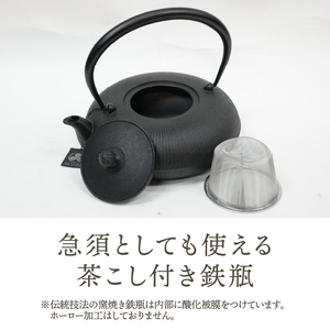 南部鉄器 鉄瓶 立目 黒 0.8L IH調理器 伝統工芸品 やかん ケトル
