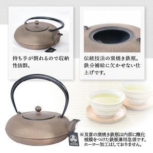 南部鉄器 鉄瓶 立目 ひさご色 0.8L 【及富作】 IH調理器 伝統工芸品 やかん ケトル キッチン用品 食器 日用品 雑貨 [AK025]
