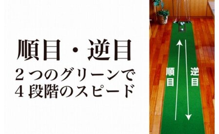ゴルフ練習用・クオリティ・コンボ（高品質パターマット2枚組）45cm×5m（距離感マスターカップ2枚・まっすぐぱっと・トレーニングリング付き）【日本製】【TOSACC2019】