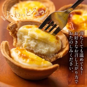 ふわっとろっ チーズ タルト 計18個(6個×3箱) 洋菓子 スイーツ 冷凍【津曲食品】A258-v01