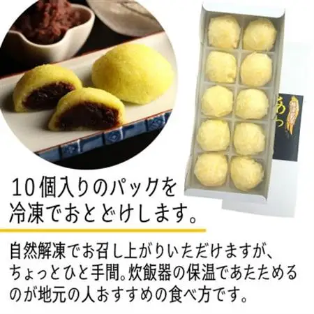 厄除け! 柳津 名物 あわまんじゅう　10個入り  【 河内屋 の まんじゅう 】 冷凍  でお届け【配送不可地域：離島】【1217846】