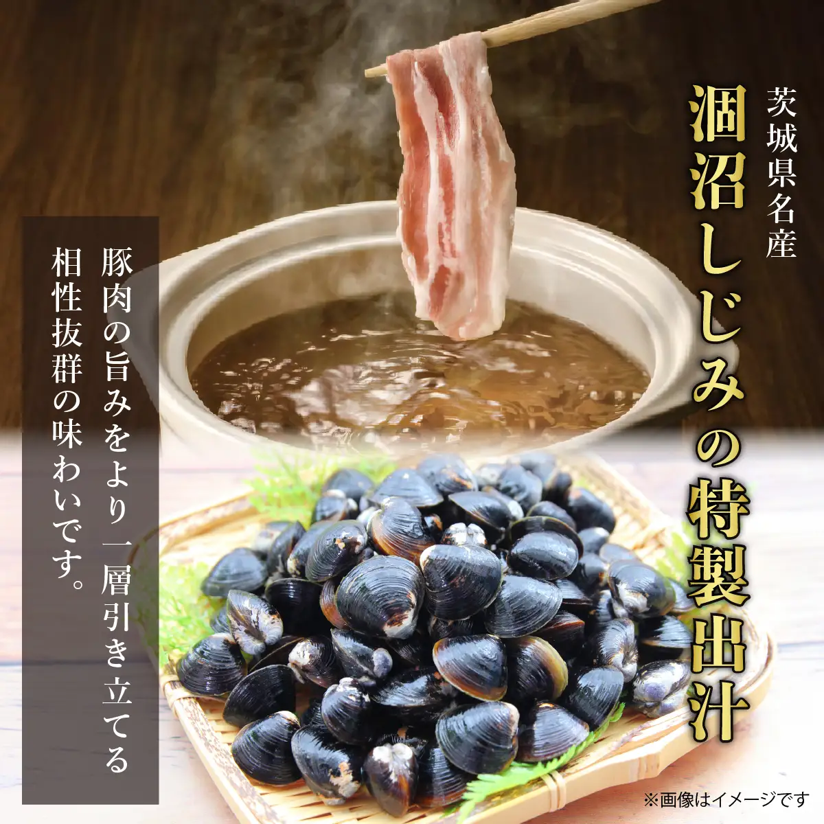 常陸の耀きしゃぶしゃぶセット 2～3人前 涸沼のしじみのだし汁付き _肉 しゃぶしゃぶ 牛肉 牛しゃぶ  惣菜・加工品 肉 鍋 なべ ナベ_【配送不可地域：離島】【1211886】