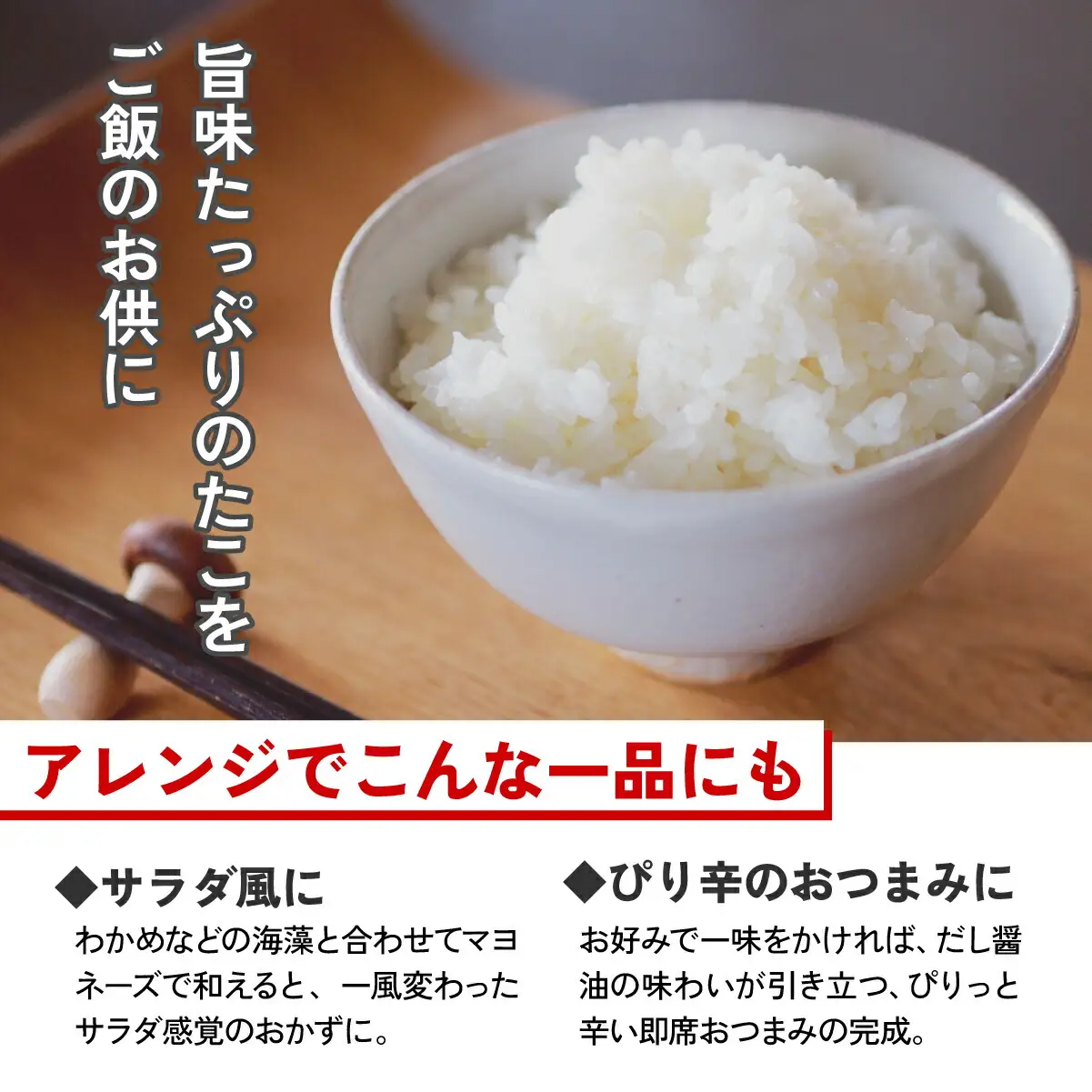 海の食堂 ひとくち味付たこ　70g×8パック_魚介・海産物 タコ  たこ 蛸_【配送不可地域：離島】【1223061】