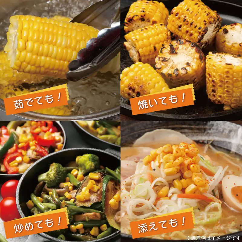 【先行予約】秋収穫！ゴールドラッシュ 7本セット とうもろこし 