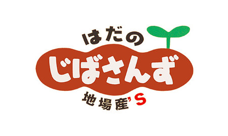野菜 セット じばさんずの野菜セット 006-05