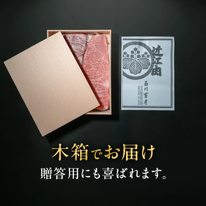 【近江牛 西川畜産】A5ランク雌牛　赤身モモステーキ用　約180g×2枚 ふるさと納税 a5 お肉 牛肉 ブランド牛