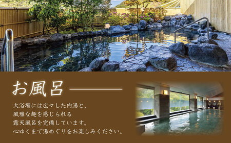 伊豆 【湯めぐりの宿 修善寺 温泉 桂川 】（和室）宿泊券（2名様・１泊）  旅行 クーポン E-36　