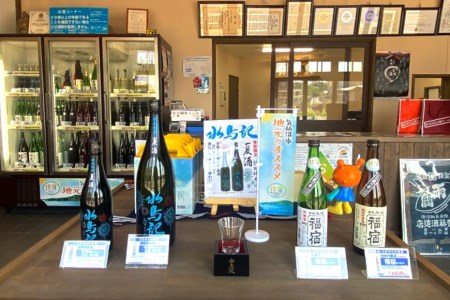 地酒 ホヤぼーやカップ酒 180ml & ゆず酒 300ml セット 各3本 [角星 宮城県 気仙沼市 20565010]