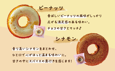 ドーナツ 桜みちどーなつ　１０個入り