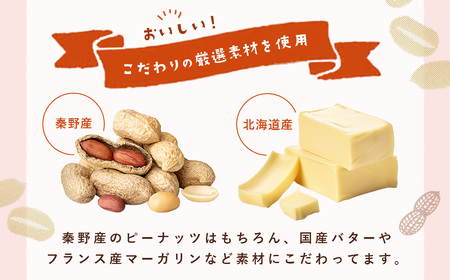 菓子 サブレ 焼菓子 丹沢ピーナッツサブレ（20枚入）/ 洋菓子 